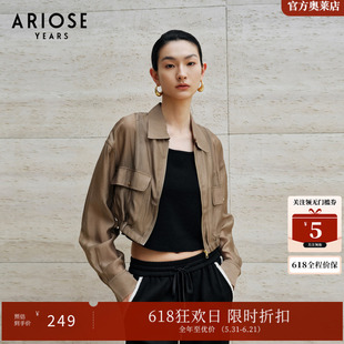 ARIOSEYEARS 时尚都市翻领防晒外套女2024初春长袖小开30711007