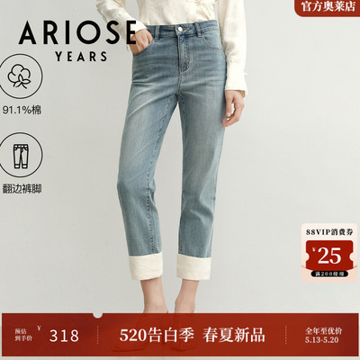 艾诺丝雅诗 百搭丹宁长绒棉九分翻边修身直筒牛仔裤女春40813261