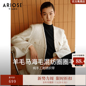 ARIOSEYEARS年会聚会小香风24.8%绵羊毛外套女冬季 31031011