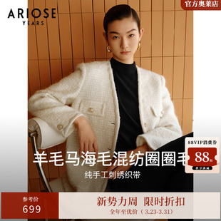 ARIOSEYEARS年会聚会小香风24.8%绵羊毛外套女冬季 31031011