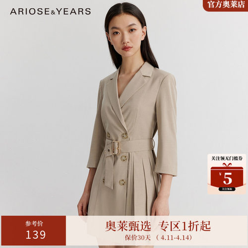 艾诺丝雅诗学院风轻职场连衣裙