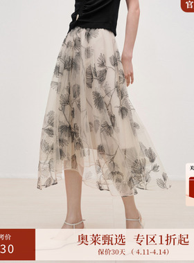 ARIOSEYEARS 国风刺绣中长半身裙女春季飘逸灵动纱30713520