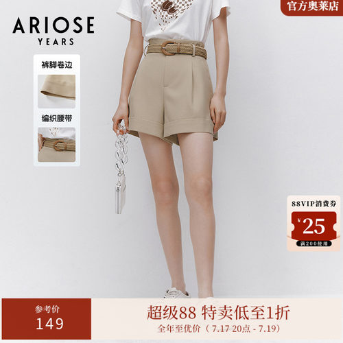 ARIOSEYEARS夏简约气质纯色高腰休闲阔腿短裤直筒裤女305130