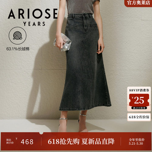 艾诺丝雅诗 新疆长绒棉高腰开衩A字鱼尾牛仔半身裙女夏季40423507