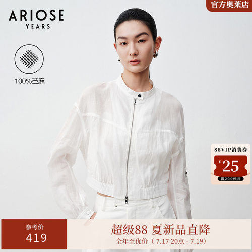 艾诺丝雅诗 100%苎麻截短立领防晒外套女长袖拉链开衫夏40431019