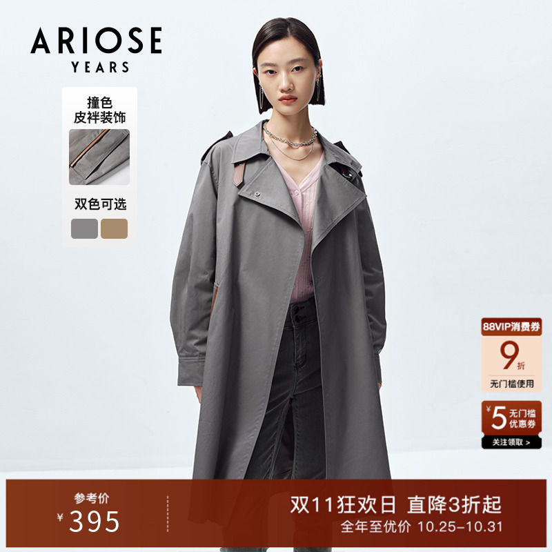 艾诺丝雅诗时尚撞色风衣中长