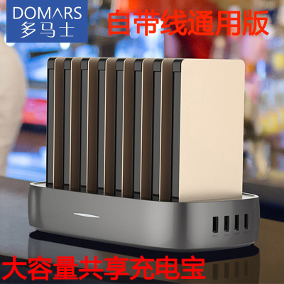 多马士共享充电免费使用自带线