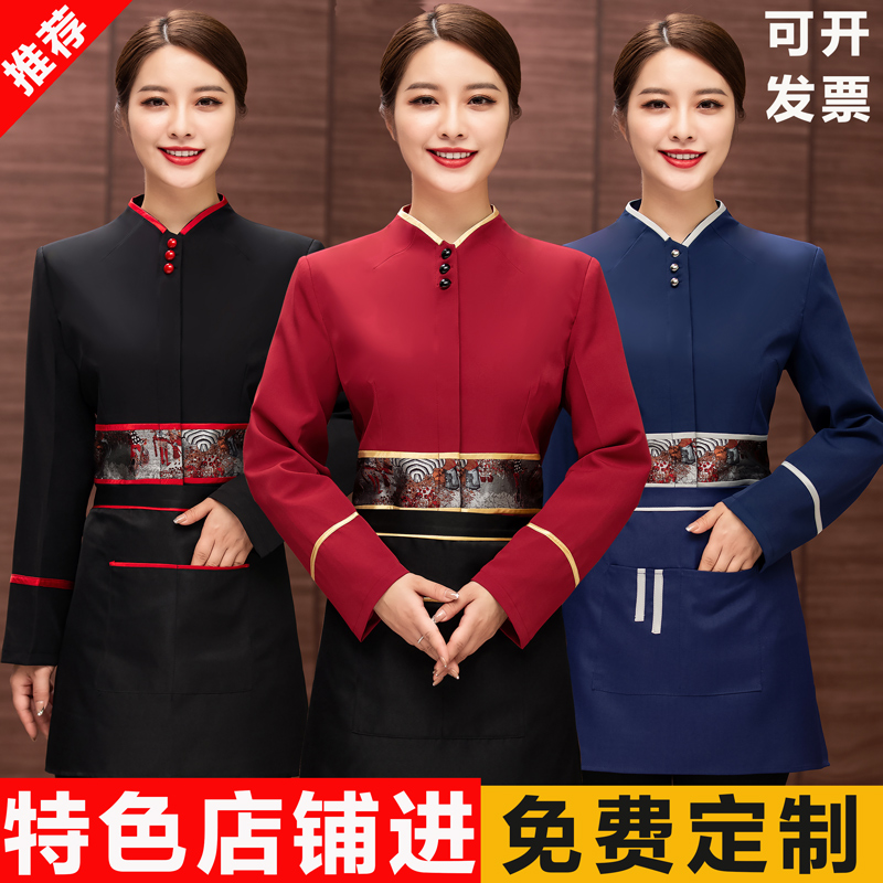 高档餐厅酒店服务员女工作服长袖餐饮饭店火锅店中式短袖套装定制