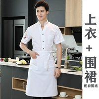 Белый шорт+фартук