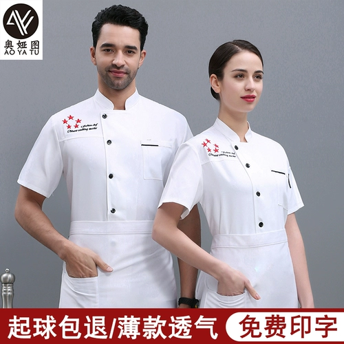 Шеф-повара Рабочая одежда мужская летняя отель с короткими рукавами