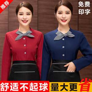 酒店中式茶楼秋冬长袖套装餐厅餐饮火锅饭店服务员工作服女夏定制