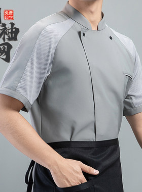 高端厨师服男短袖夏季透气速干米其酒店厨房餐饮员工服装灰色
