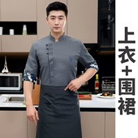 MZB Seven -точечная рукава -gray -top+фартук полиэфирная хлопчатобумажная