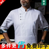 Водонепроницаемые китайские национальные повара ветра