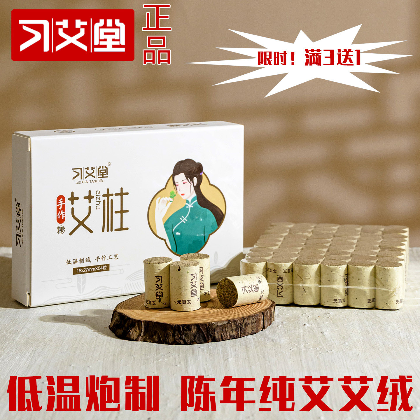 南阳艾条柱陈年纯艾艾绒条低温炮制艾柱三年以上家用艾灸柱正品
