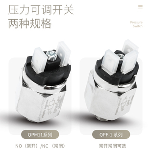 11NO SNS神驰气动工具 11NC 膜片式 常开常闭 可调压力开关QPM