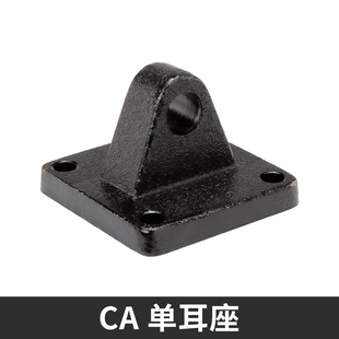 SU系列底座法兰板单耳双耳座CA 125 100