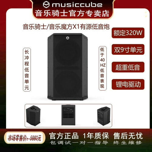 音乐骑士低音炮内置电池320瓦