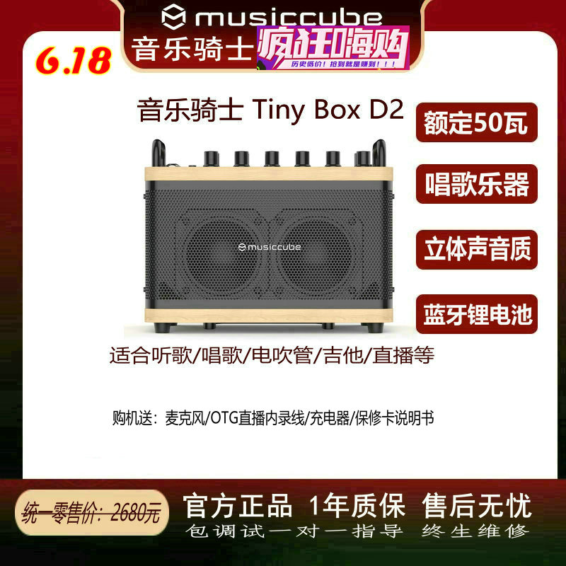 musiccube音乐骑士唱歌吹管吉他
