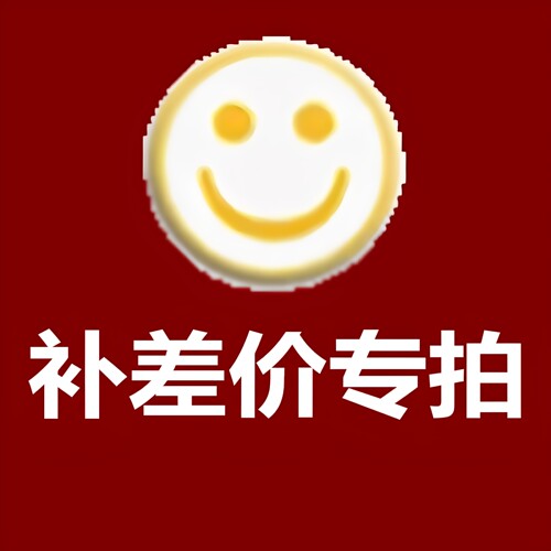音箱配件补差价链接