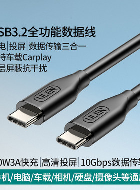 新款双type-c数据线电脑平板硬盘