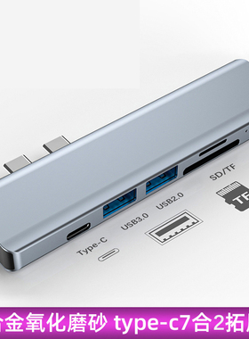 Macbook Pro/Air专用拓展坞HDMI高清投屏PD充电USB3.0读卡器SDTF