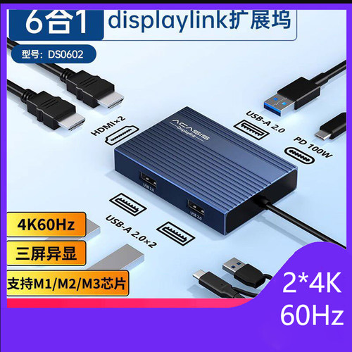 Macbook笔记本M1M2M3拓展坞