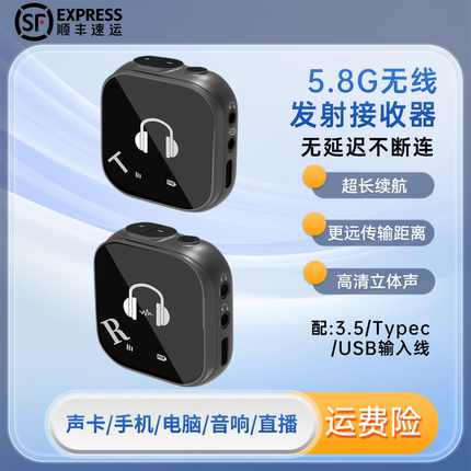 【顺丰包邮】直播监听耳返声卡音响接收器舞台歌手无线耳机收发器