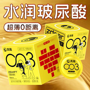 莱斯帕蒂真雕003瞬透超薄****套水润玻尿酸裸感****套****