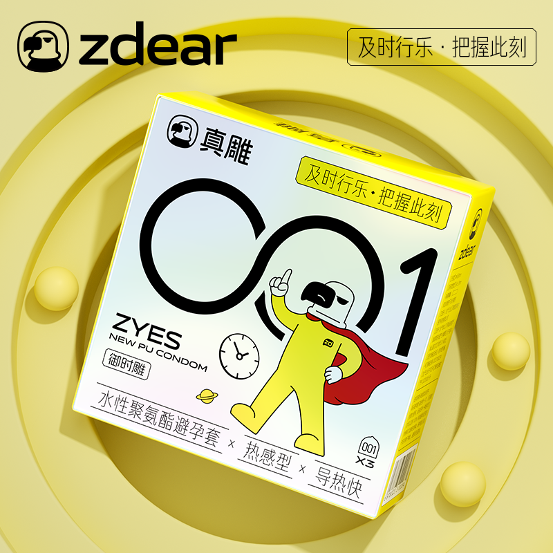 莱斯帕蒂真雕001聚氨酯避孕套超薄隐形裸入男女用透薄水润安全套