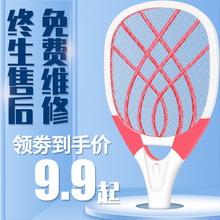 10元包邮 洲宇 充电式电蚊拍 大网面黑色