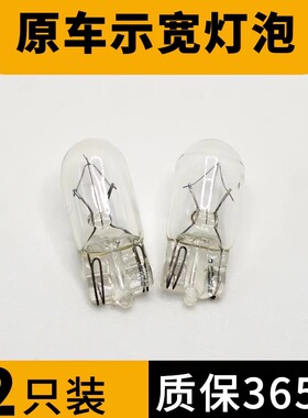 适用于前示宽灯北京现代ix35悦动朗动瑞纳索纳塔八代行车小灯泡