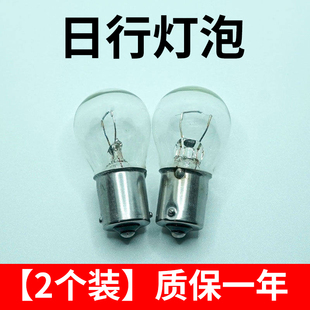 进口夏朗cc日间行车灯泡 尚酷 日行灯适用于大众新速腾 12至18款