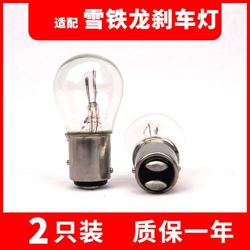 雪铁龙刹车灯C4LC5全新爱丽舍