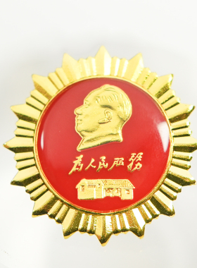 伟人故居多边形徽章像章
