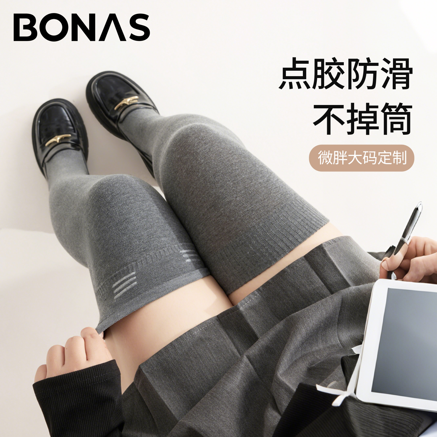 大码点胶防滑过膝袜秋冬加绒保暖