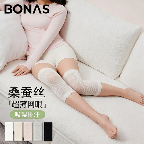 桑蚕丝护膝超薄网眼夏季室内空调膝盖关节保暖防老寒腿防滑腿套