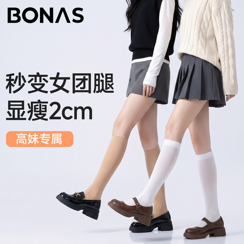 高个子小腿袜女2026秋季薄款