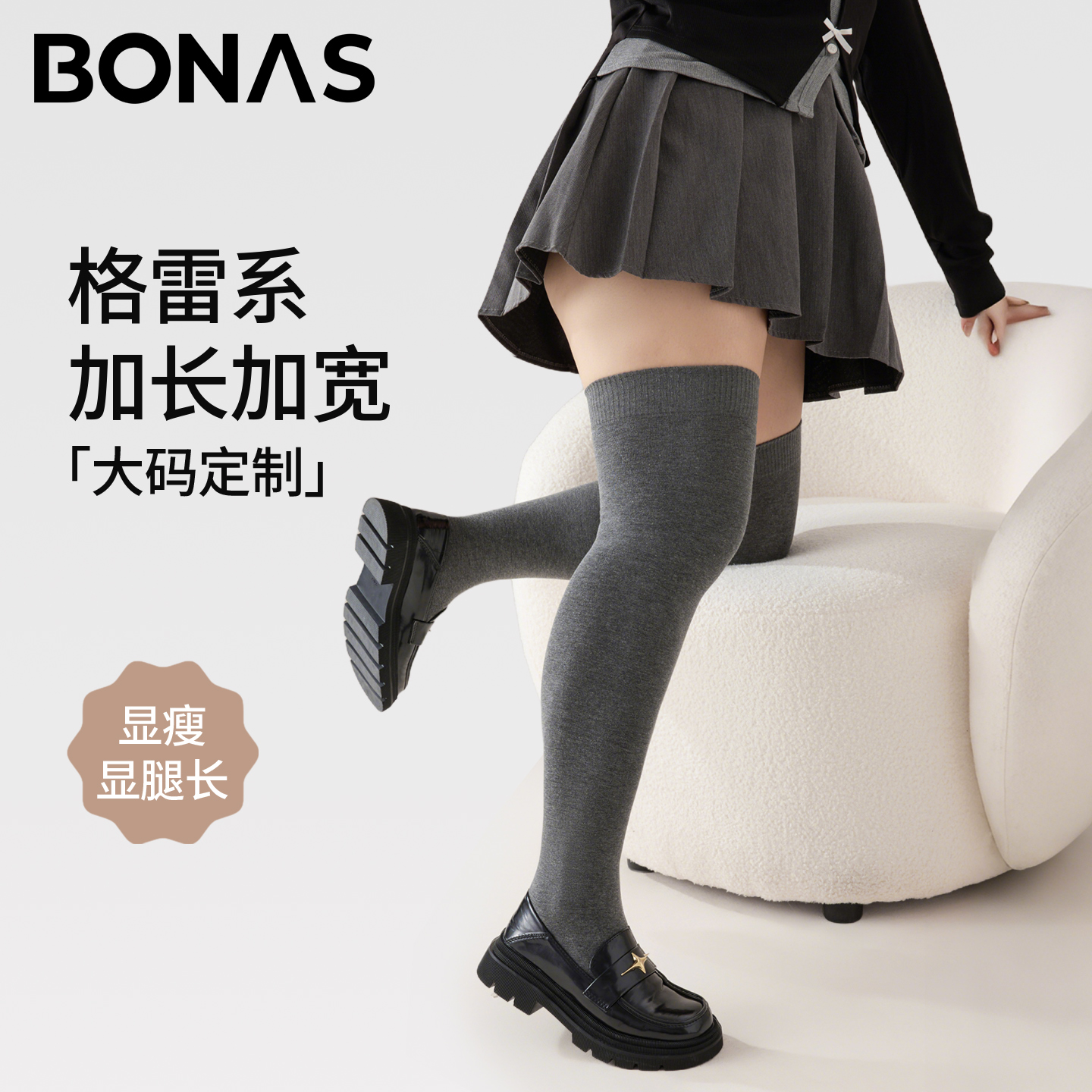 大码过膝袜秋冬加绒保暖防下滑