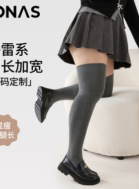 大码过膝袜女秋冬加绒保暖大腿袜胖mm200斤高筒防滑灰色长筒袜子