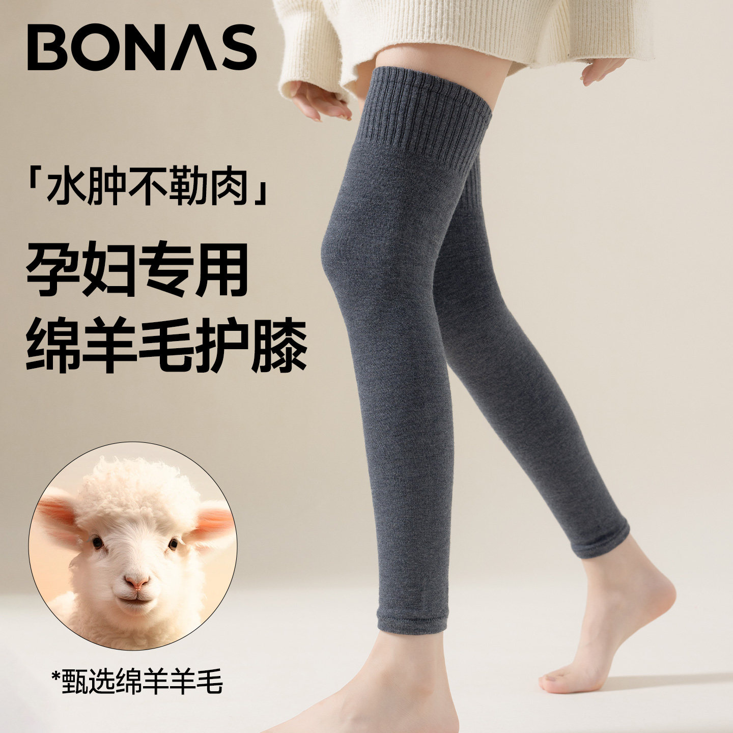 过膝羊毛护膝腿套秋冬款加绒加厚保暖月子袜孕妇加长筒袜套大腿袜