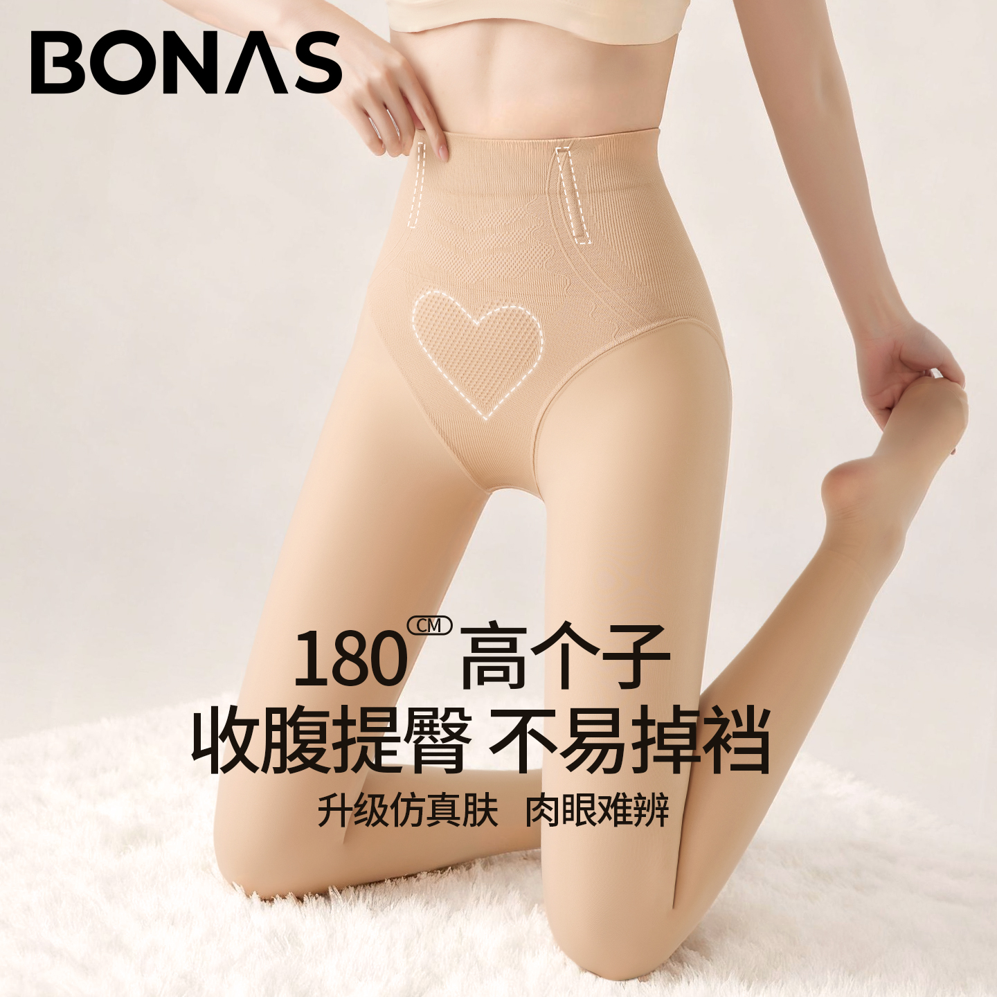 高个子加长版加绒裸感光腿神器女