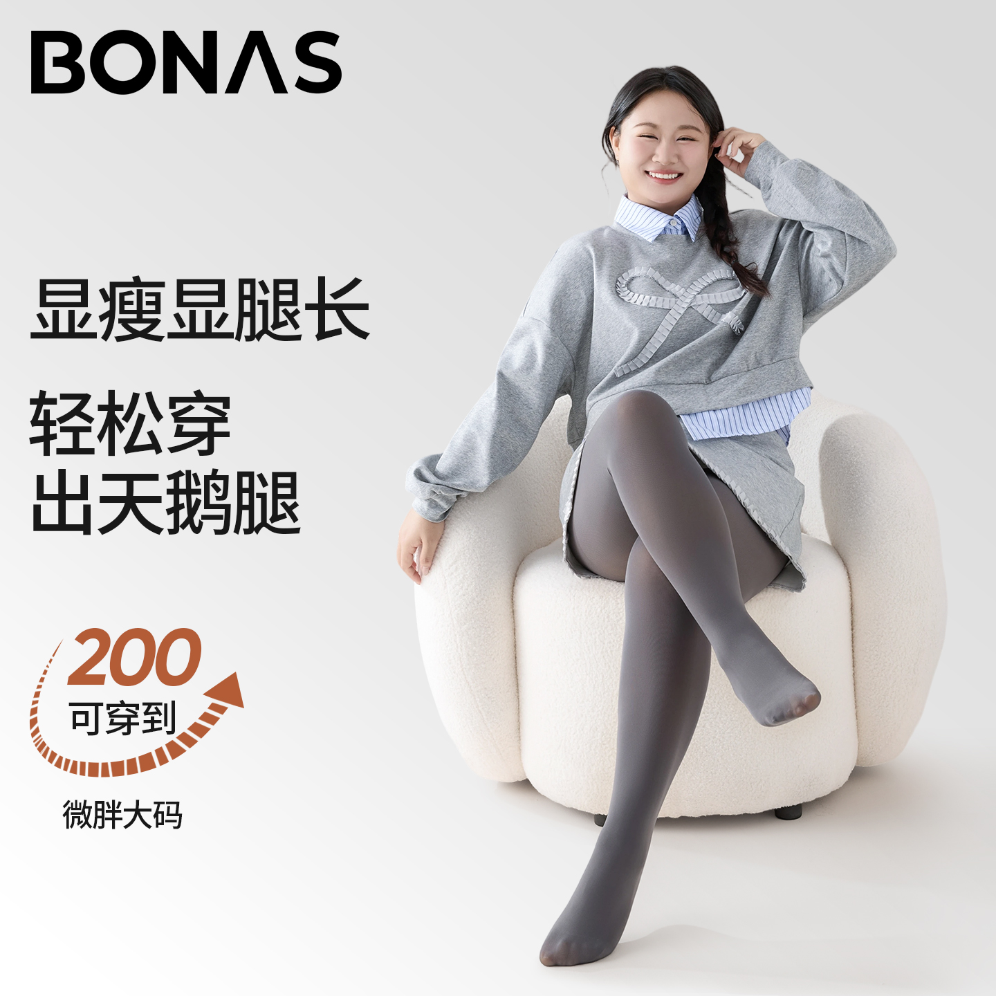 大码灰色连裤袜春秋防勾丝不掉裆