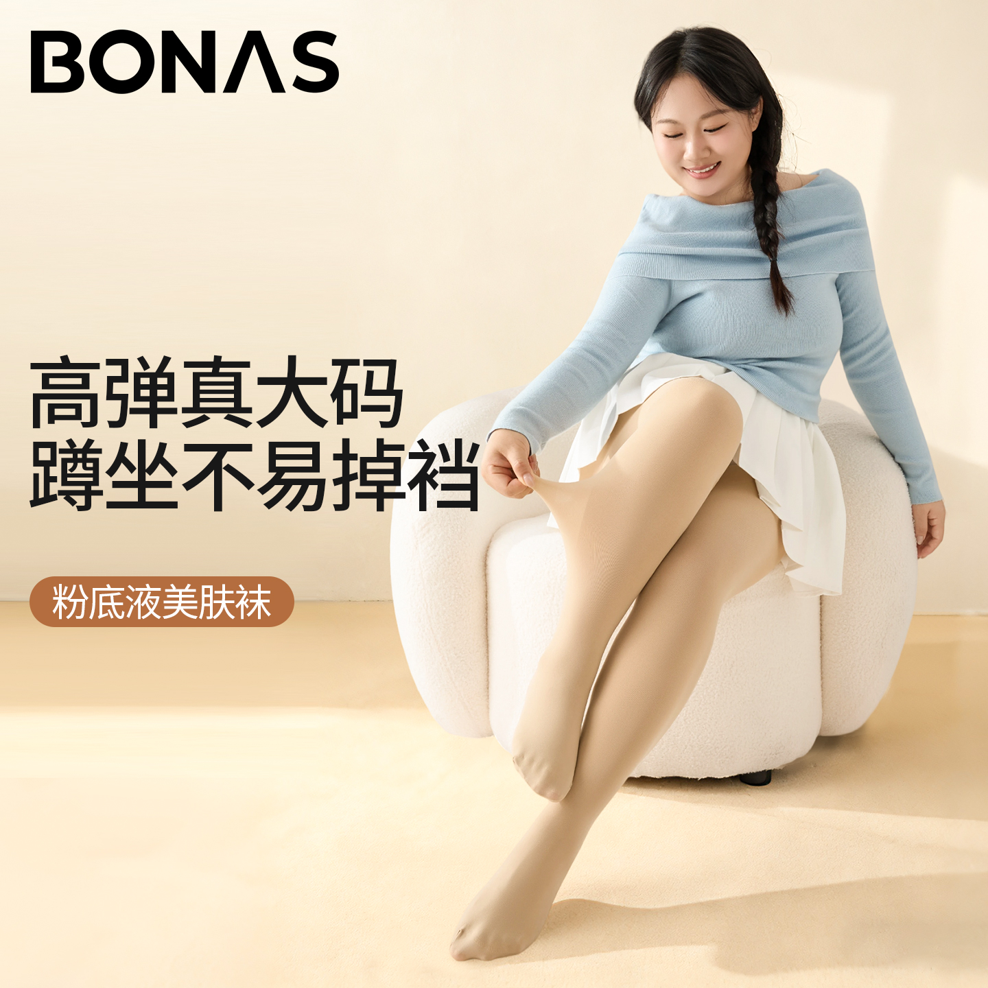 大码秋冬加绒不掉裆打底光腿神器