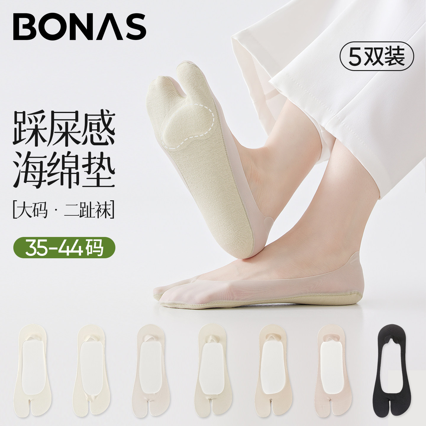 夏季配马蹄鞋浅口隐形大码二趾袜图片