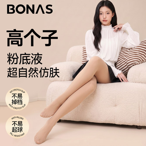 高个子光腿神器女秋季薄款