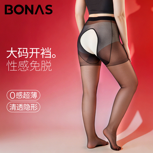 袜 防勾丝免脱性感黑丝胖mm隐形不掉裆连裤 大码 开裆丝袜女0d超薄款
