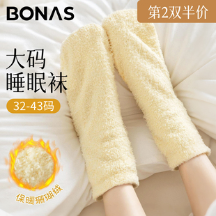 晚上睡觉穿的袜子女宽松不勒脚秋冬保暖珊瑚绒睡眠专用袜加厚长筒