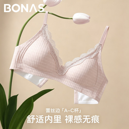 法式三角杯内衣女小胸聚拢收副乳