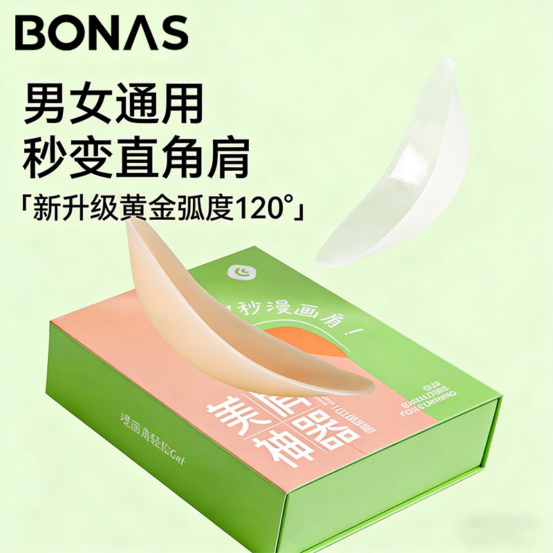 男女同款硅胶隐形无痕防滑垫肩贴图片